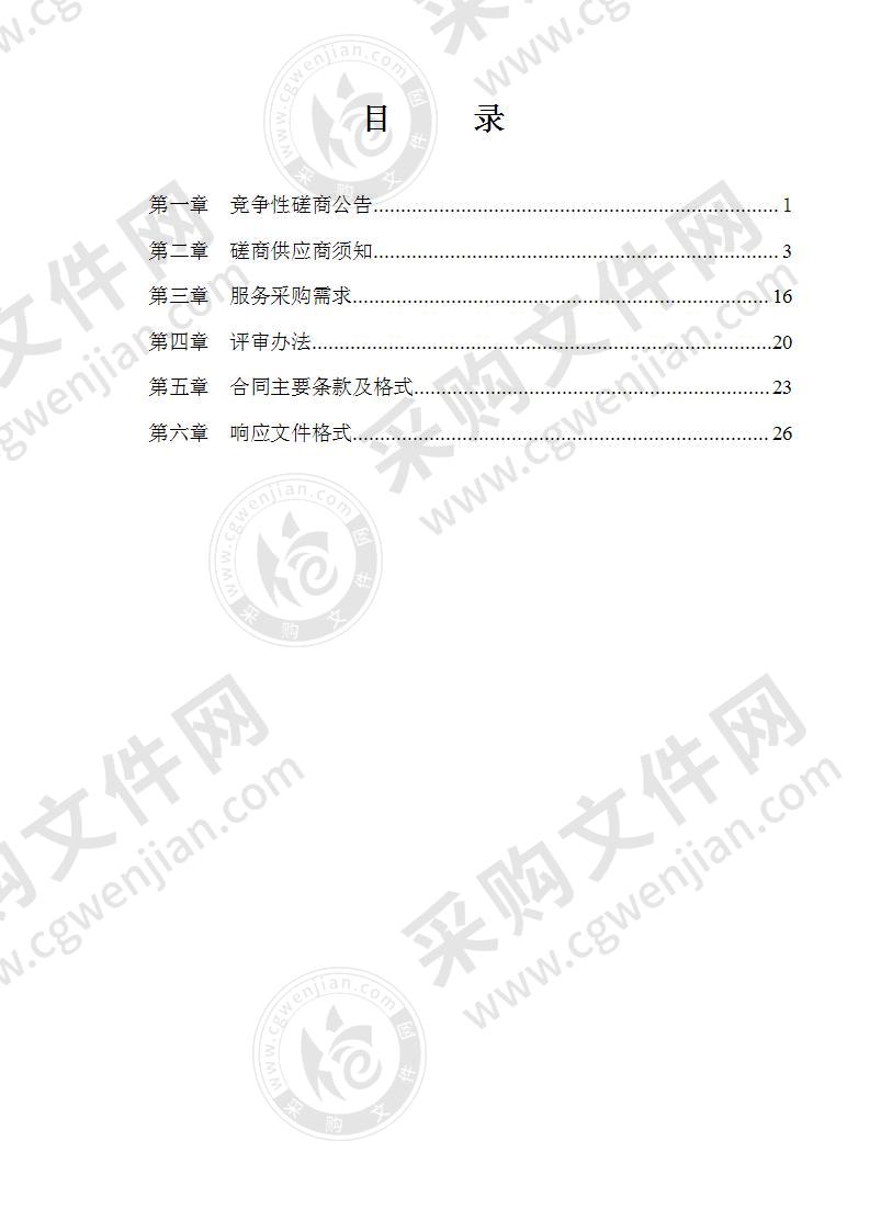 全州县流域面积50 平方公里以上河流（中型水库）及县领导担任河长河流管理范围划定工作