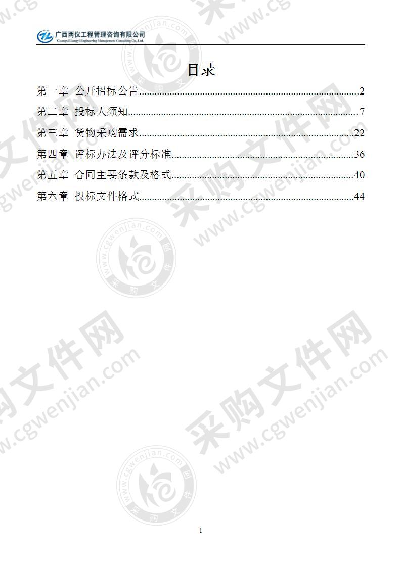 资源县公安局实战指挥平台建设与城北派出所改造项目