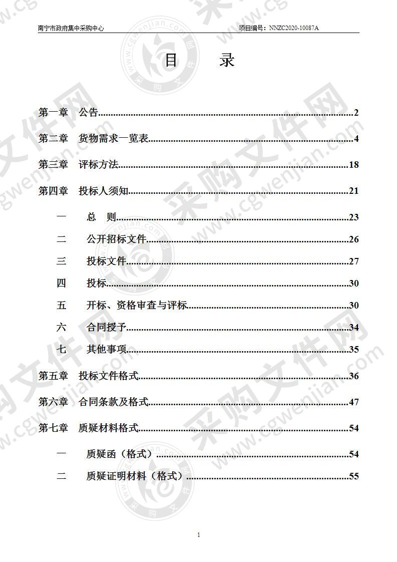 南宁市第四职业技术学校LED电子屏采购