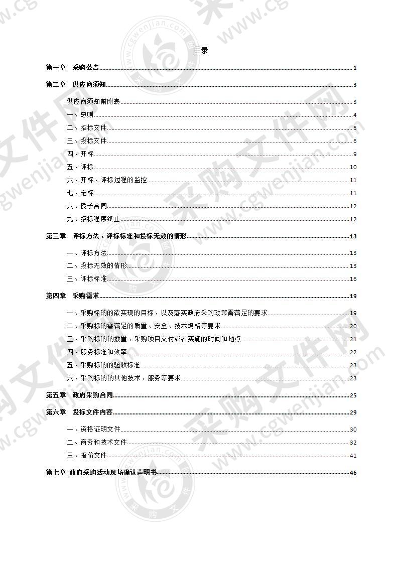 慈溪市“五水共治”领导小组（河长制）办公室宣传品采购