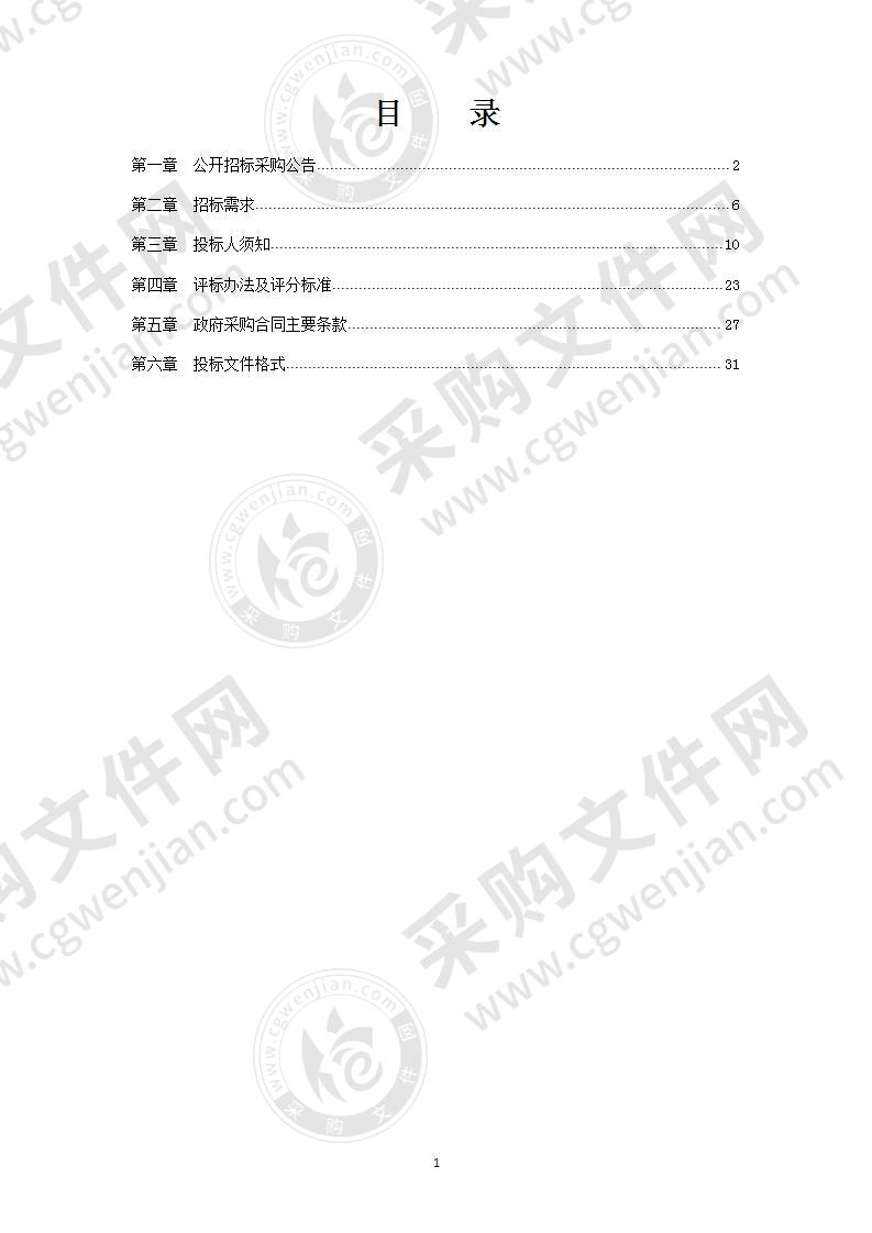 宁波市鄞州区采购餐厨厨余垃圾收运、就地处置一体化服务项目