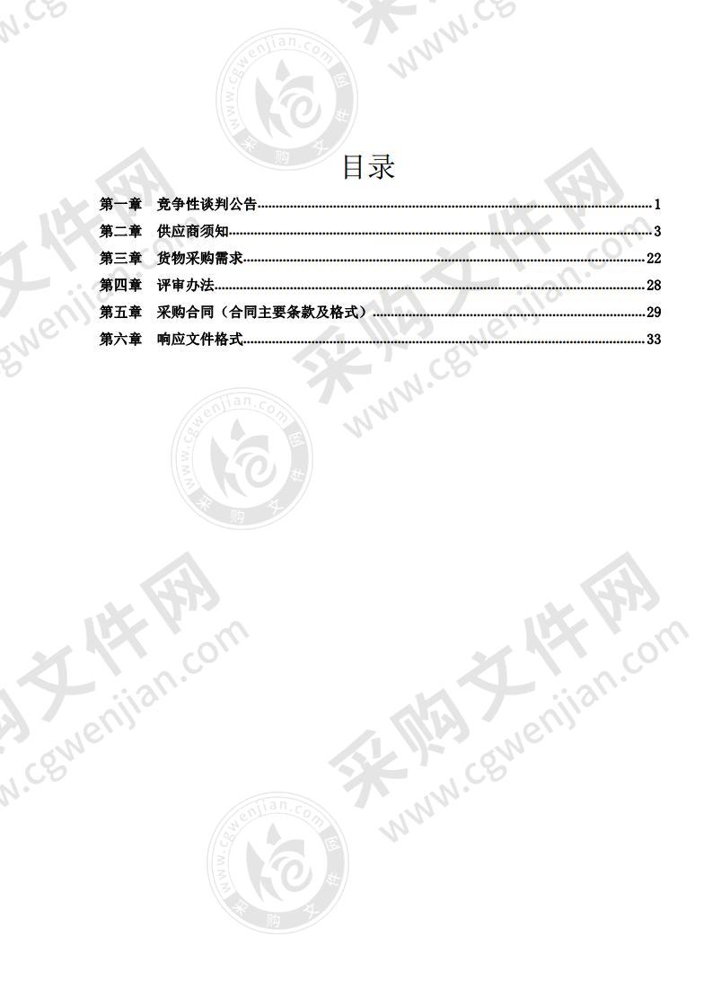 龙胜各族自治县中医医院快速生物阅读器等医疗设备采购