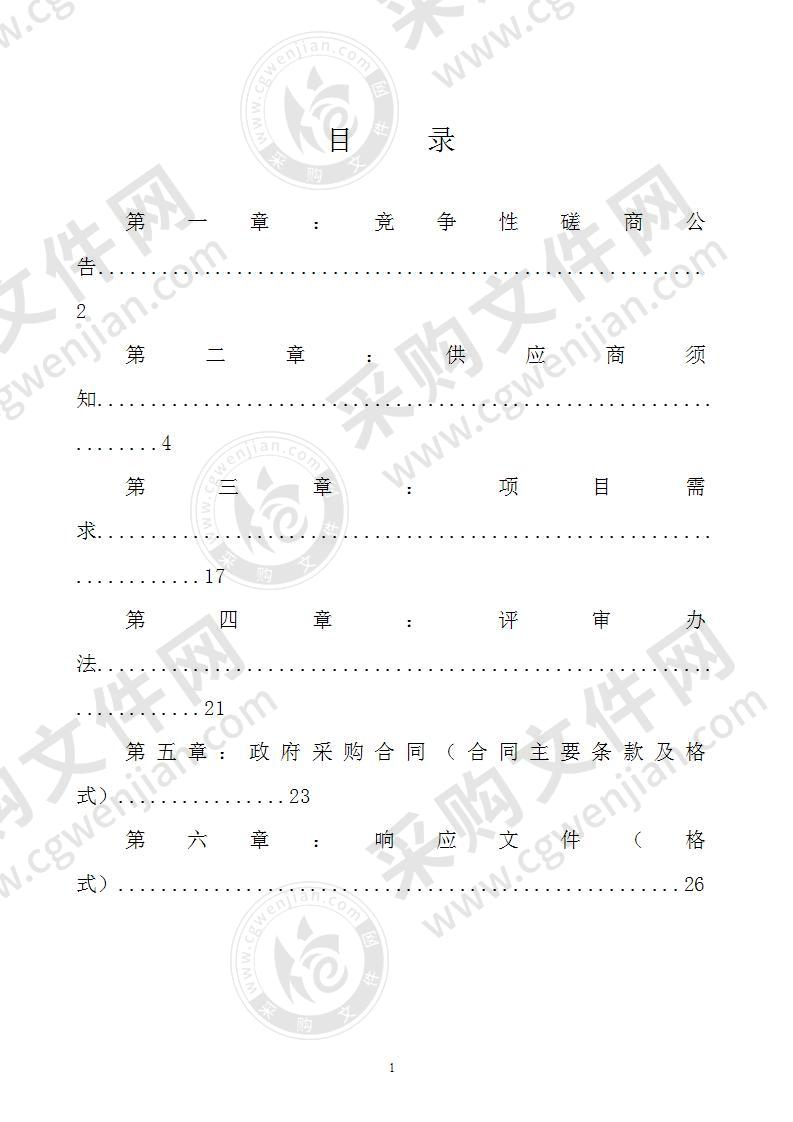 桂林市公安局象山分局移动警务终端服务项目采购