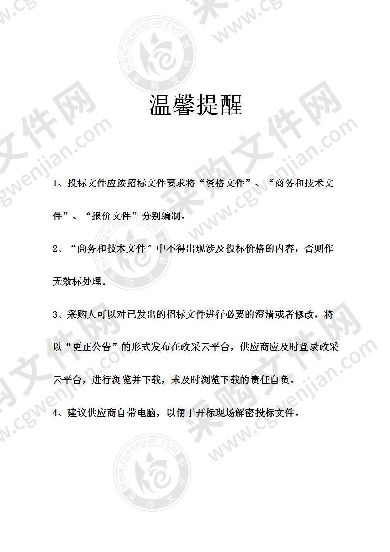 慈溪市环杭州湾创新中心全息感知防控系统租赁服务项目