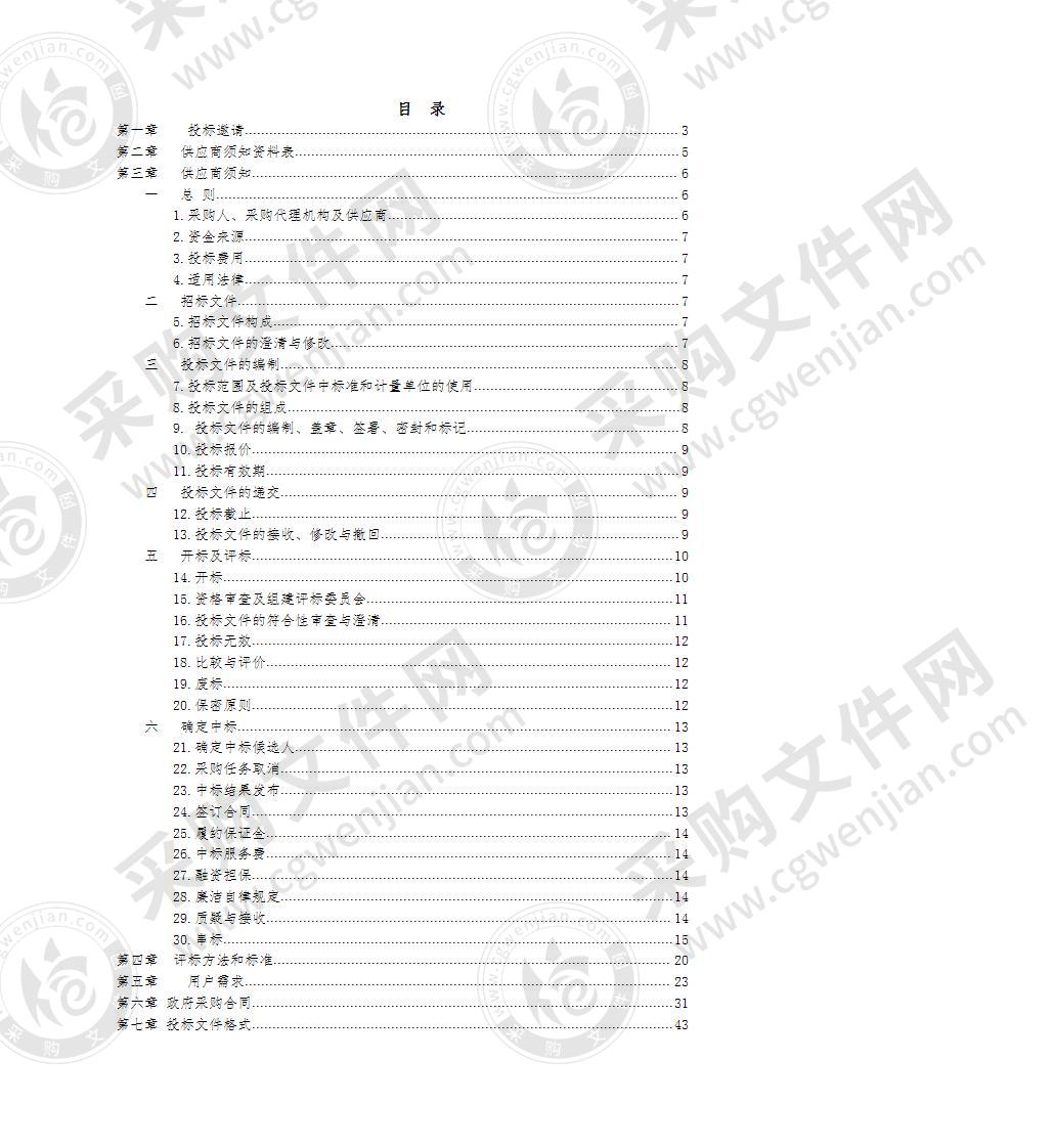 国家学生体质健康标准数据抽查复核第三方服务