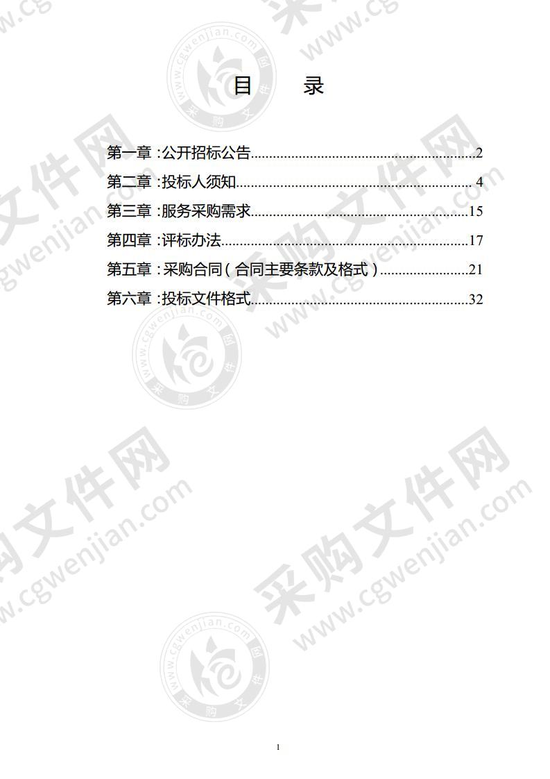 永福县耕地提质改造（旱改水）“投资人+EPC”总承包项目监理服务