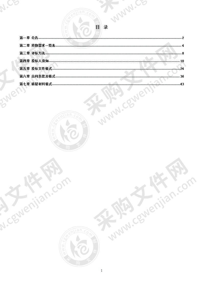 南宁广播电视台制作网及播出安全设备加固采购