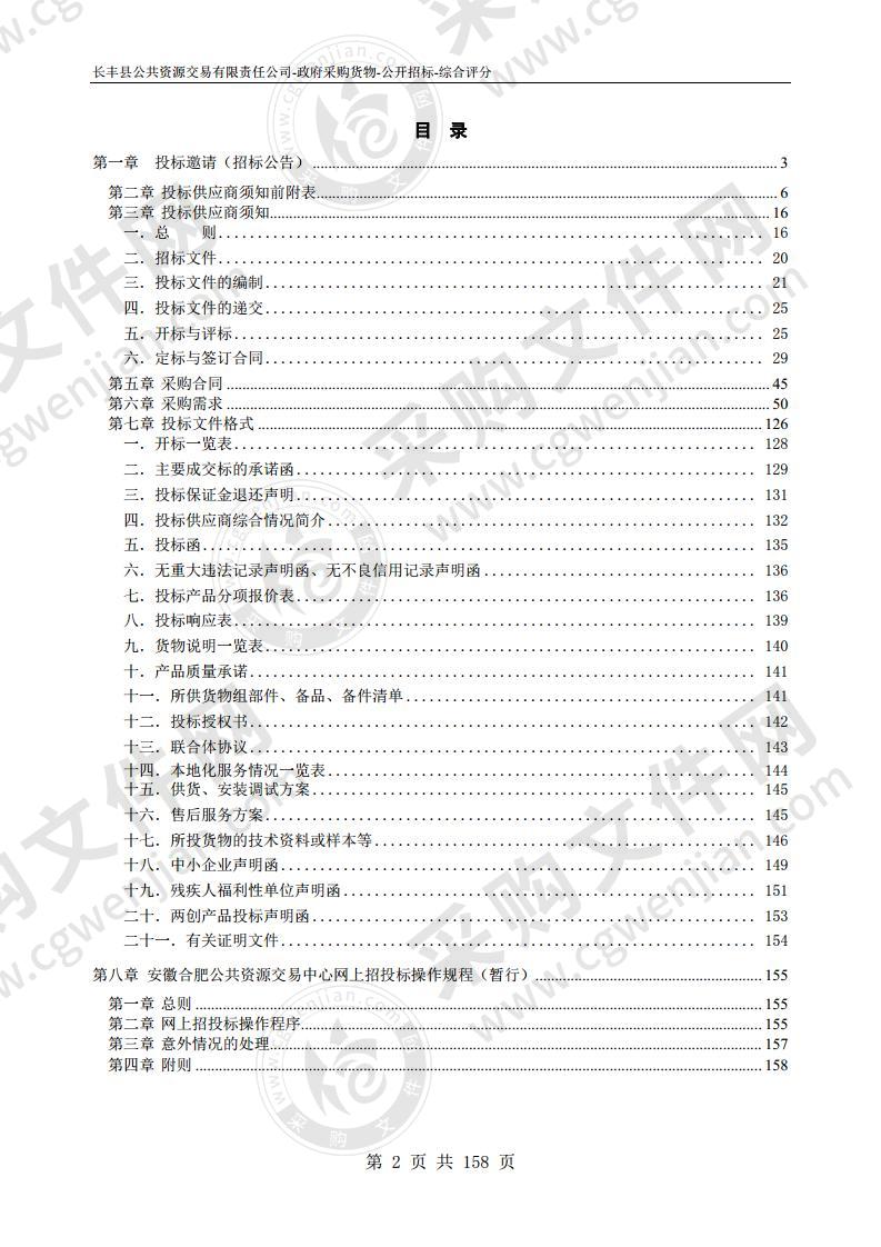 下塘中心卫生院新院区智能化