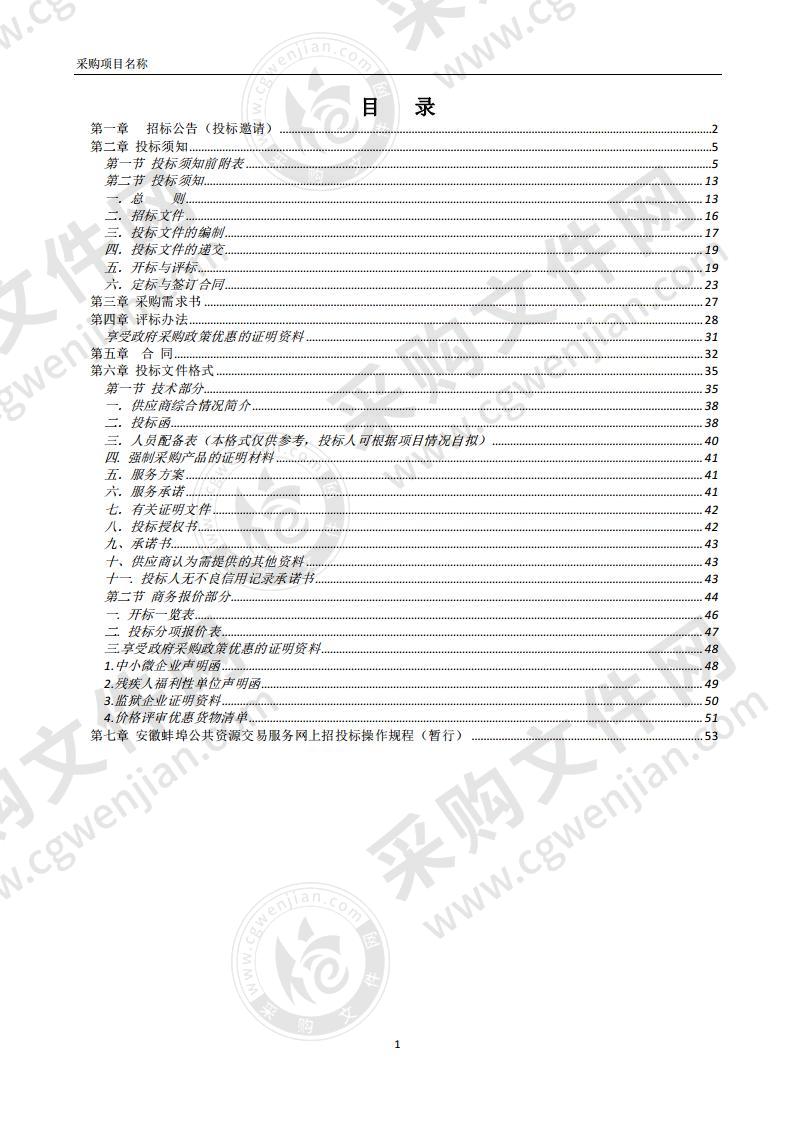 退役军人汽车驾驶C照培训