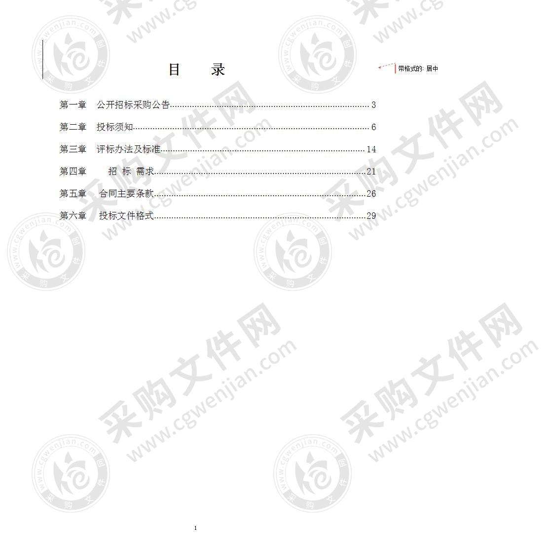 戚家山街道区域性居家养老服务中心及残疾人之家运营项目