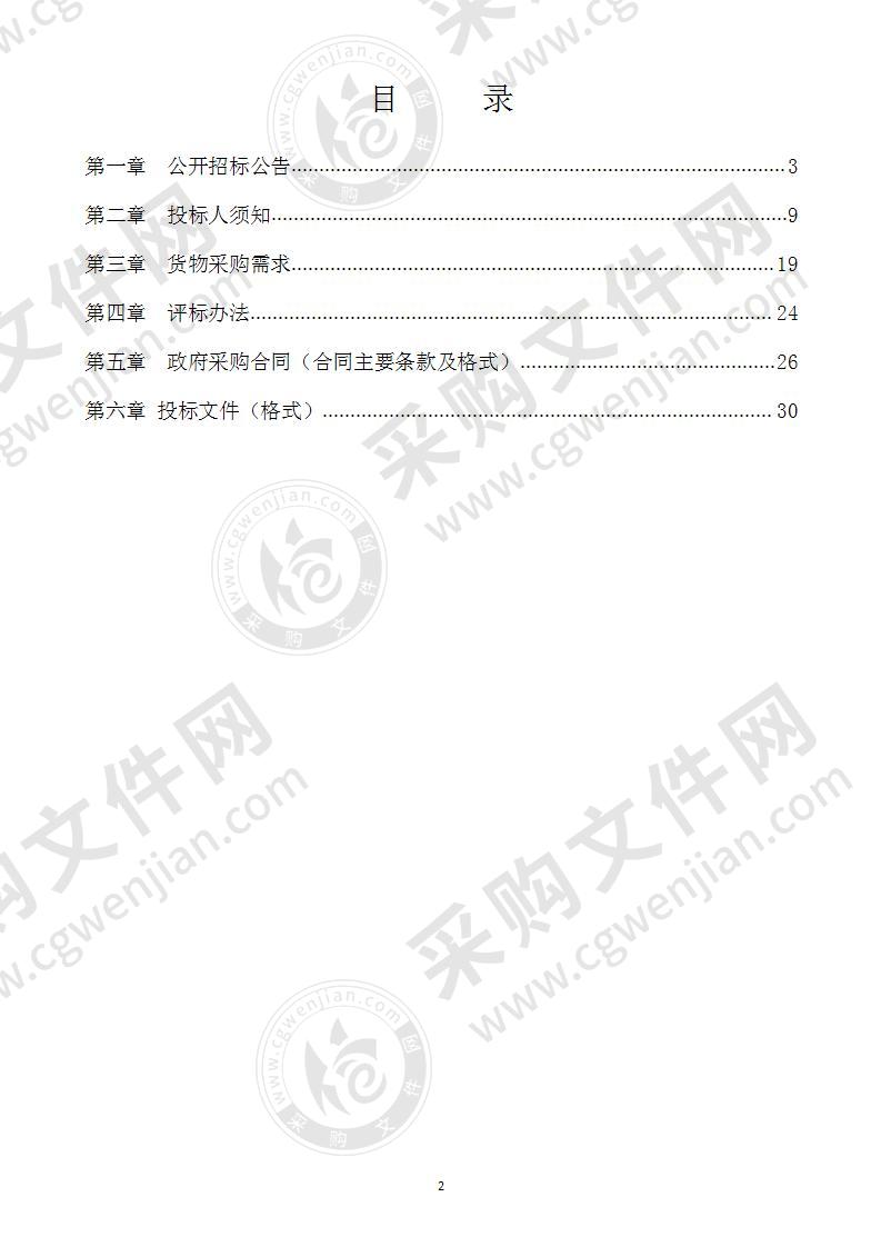 桂林市公安局七星分局七星区流管易系统升级改造项目