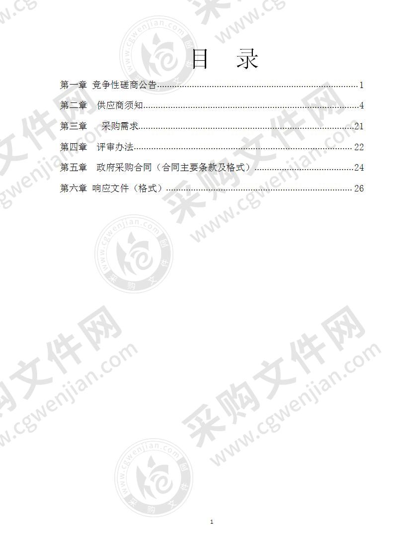 乌石、星华城中村改造项目地块内房屋厂棚测绘服务项目