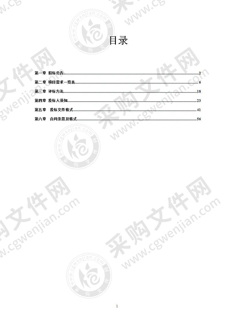 南宁市互联网租赁自行车监管平台