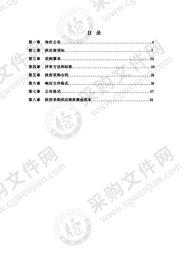 阜阳民用航空中心水电巡场车采购项目