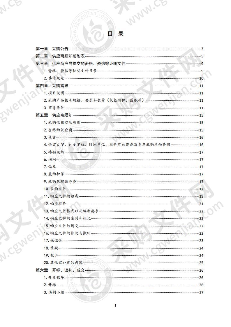 全自动核酸提取仪