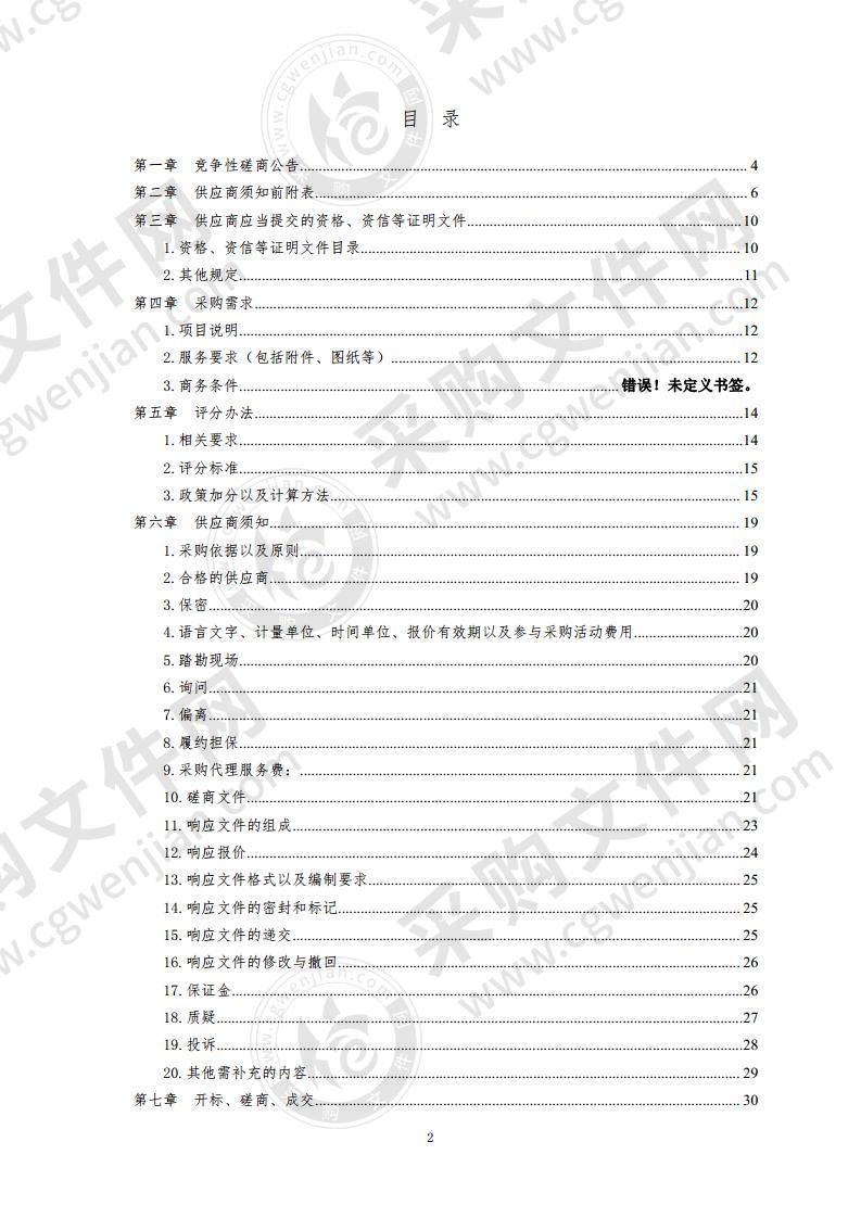 李沧区民政局2020年社会工作者职业水平考试考前辅导项目