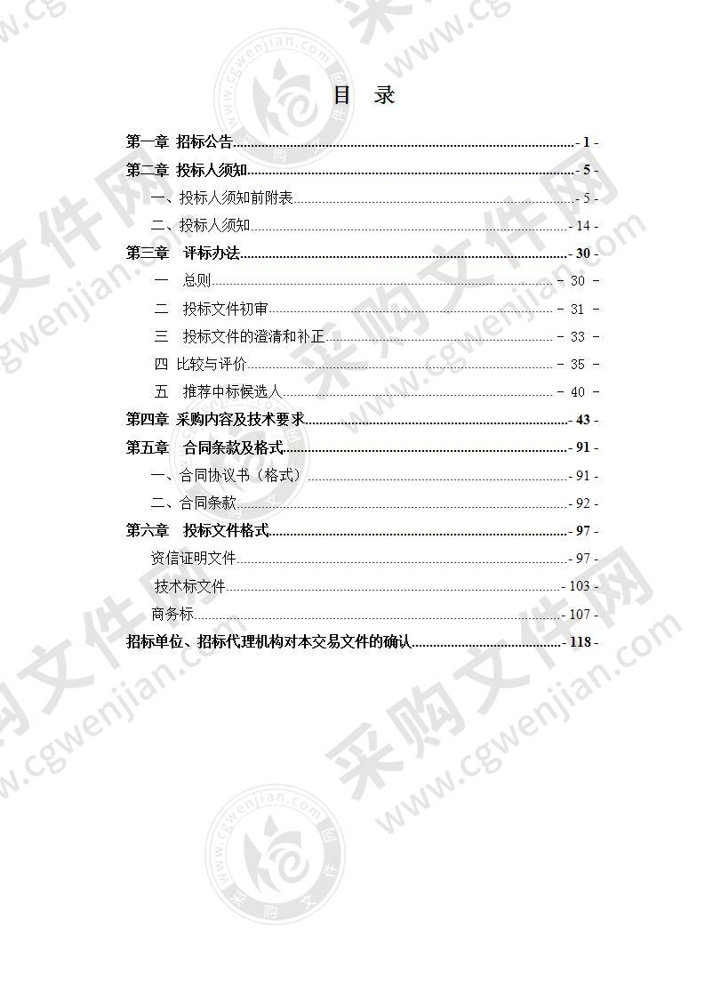 滁州职业技术学院能源监管平台建设项目