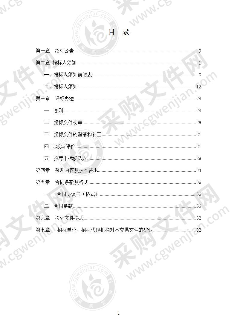 滁州城市职业学院护理系实训设备采购项目