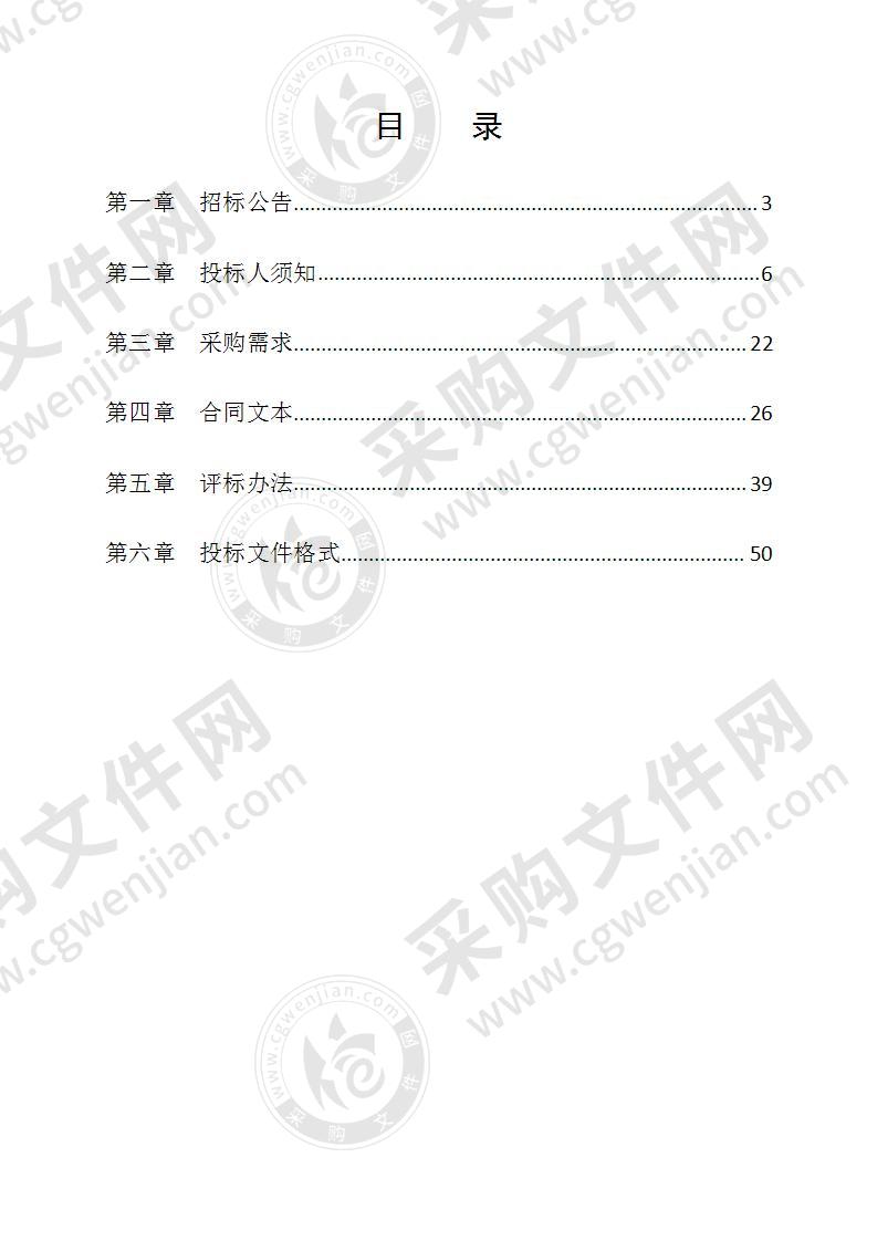 海口市不动产登记辅助性工作外包项目