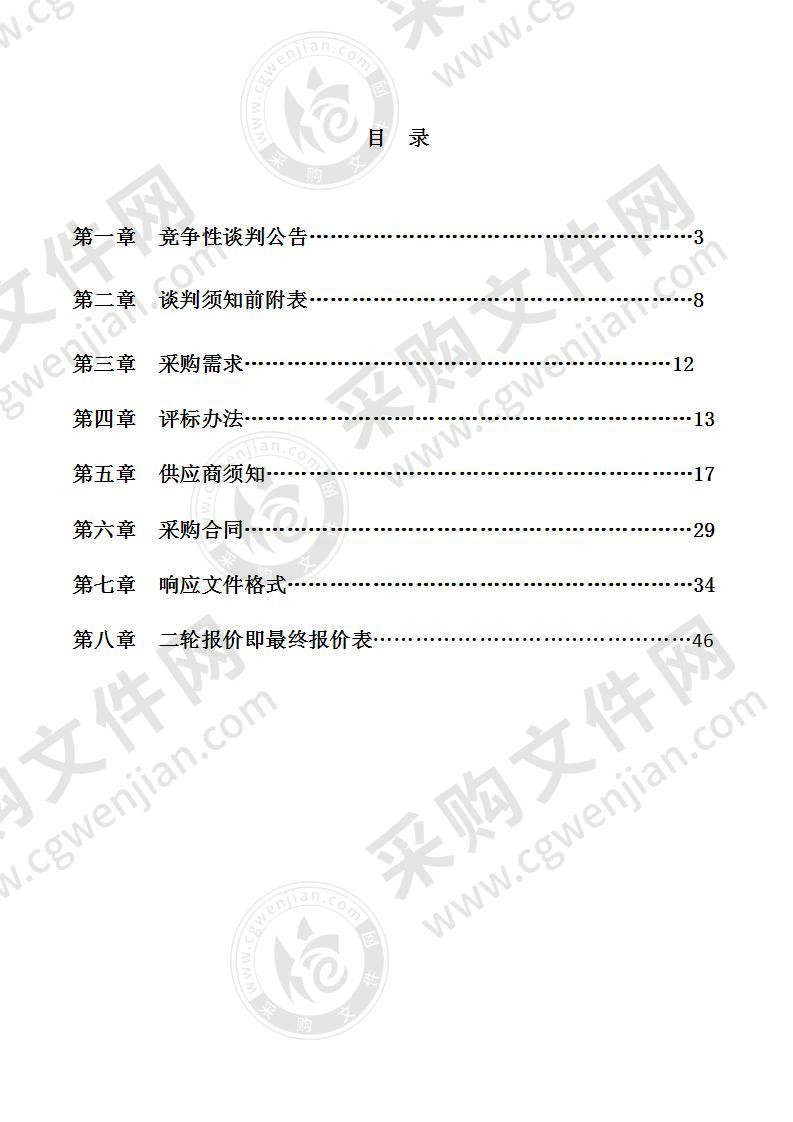 凤台县凤凰湖新区芮集新村等安置房电梯机房空调设备采购项目