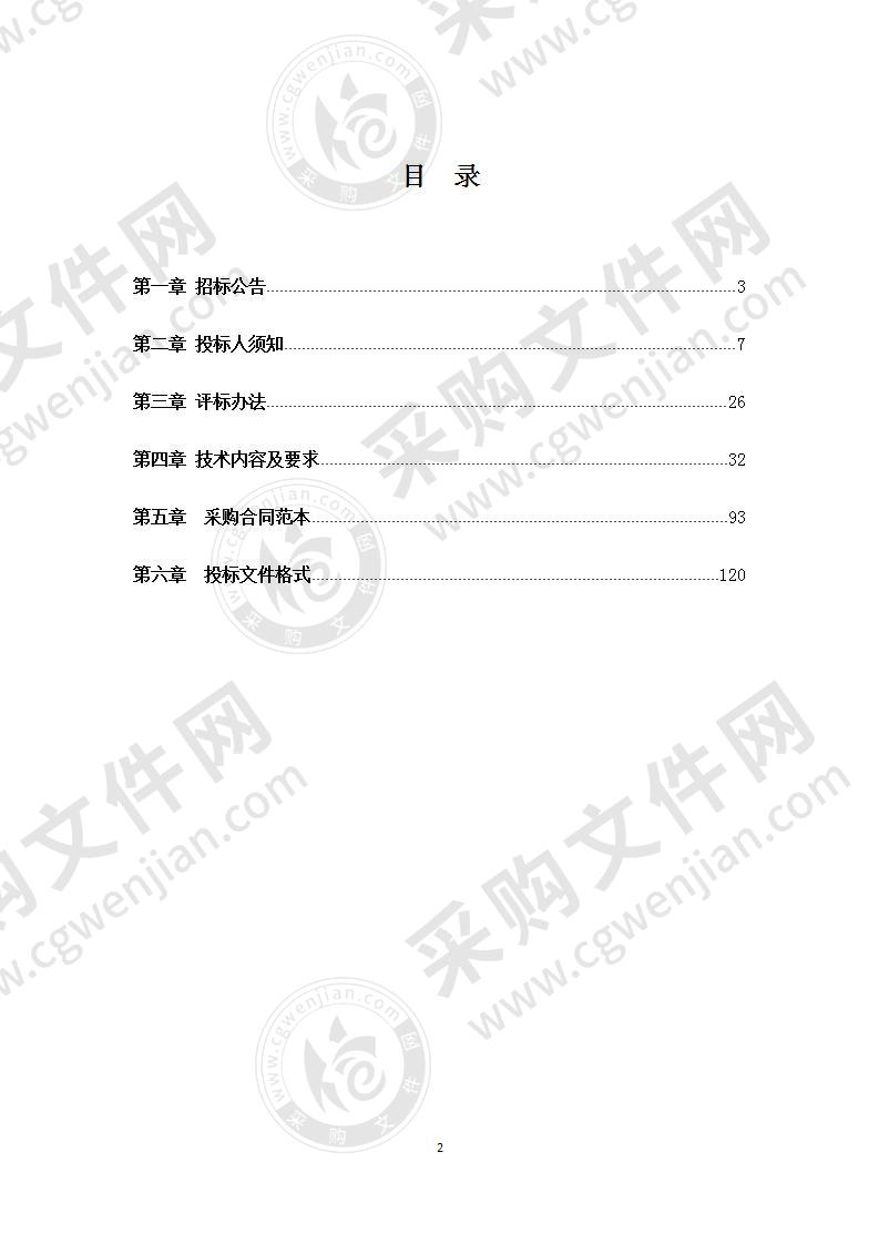 汽车机电维修和物联网实训套件等专用设备采购项目（一标段）