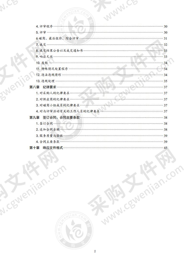 国土资源类信息系统年度运维项目（系统级）