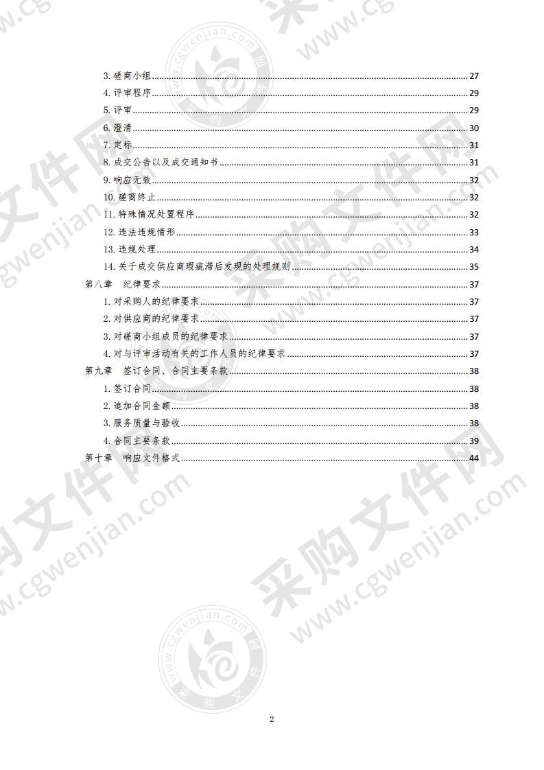 文化公园苗木、草坪采购