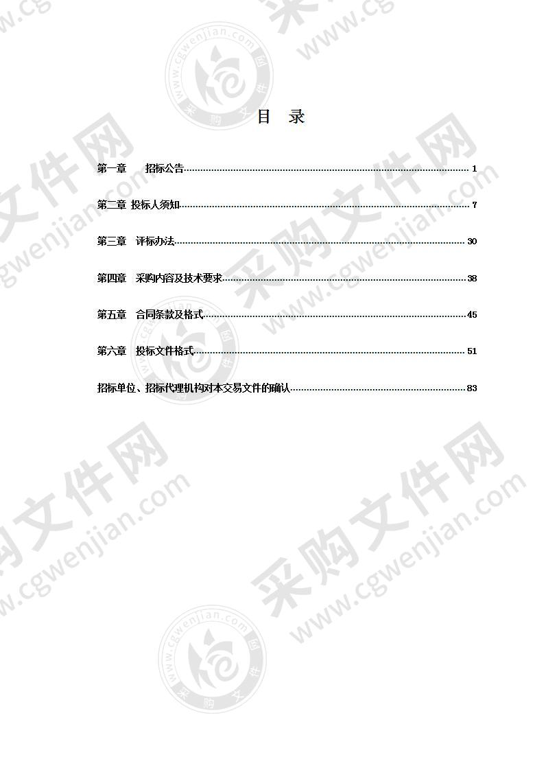 滁州职业技术学院2020年体育部素质拓展基地设备采购项目