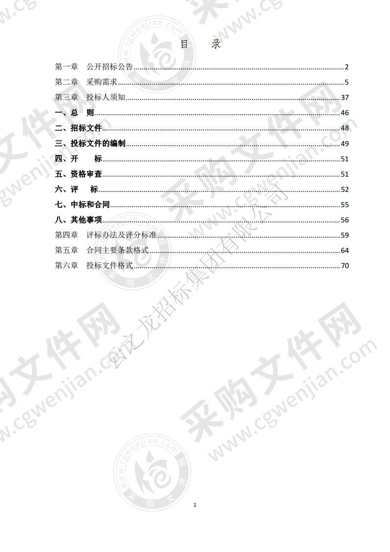 来宾市中医医院发热门诊医疗设备采购（A分标）