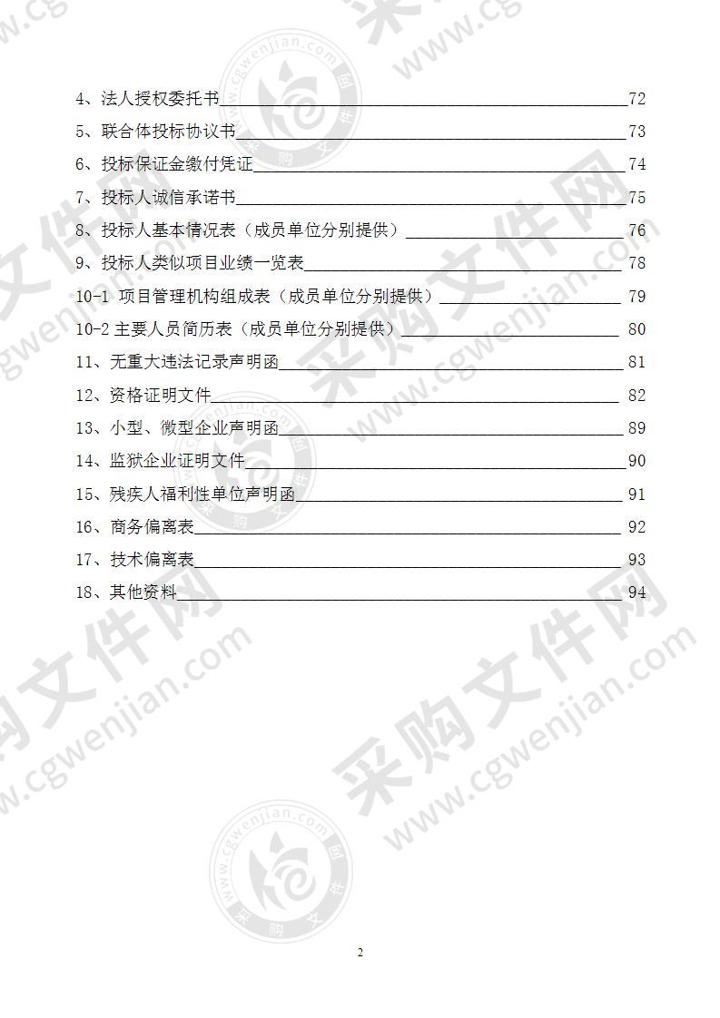 桂林洋公园大道项目代建+监理单位采购