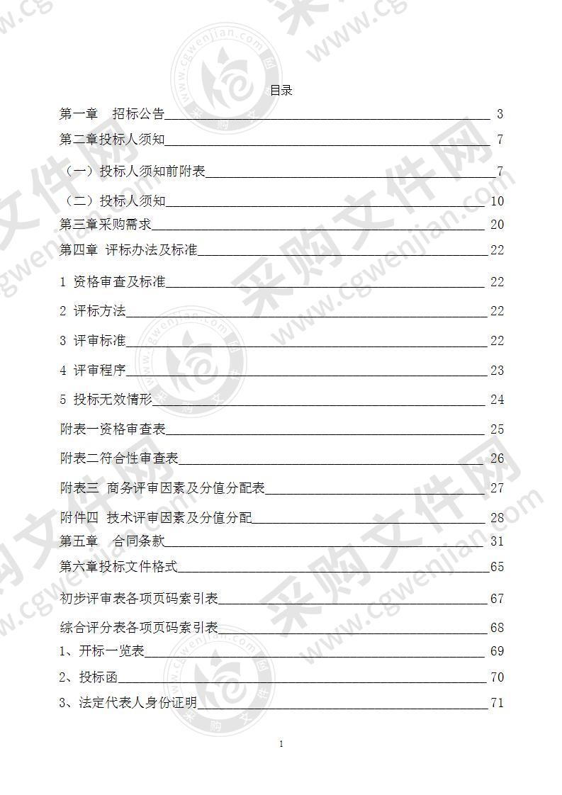 桂林洋公园大道项目代建+监理单位采购