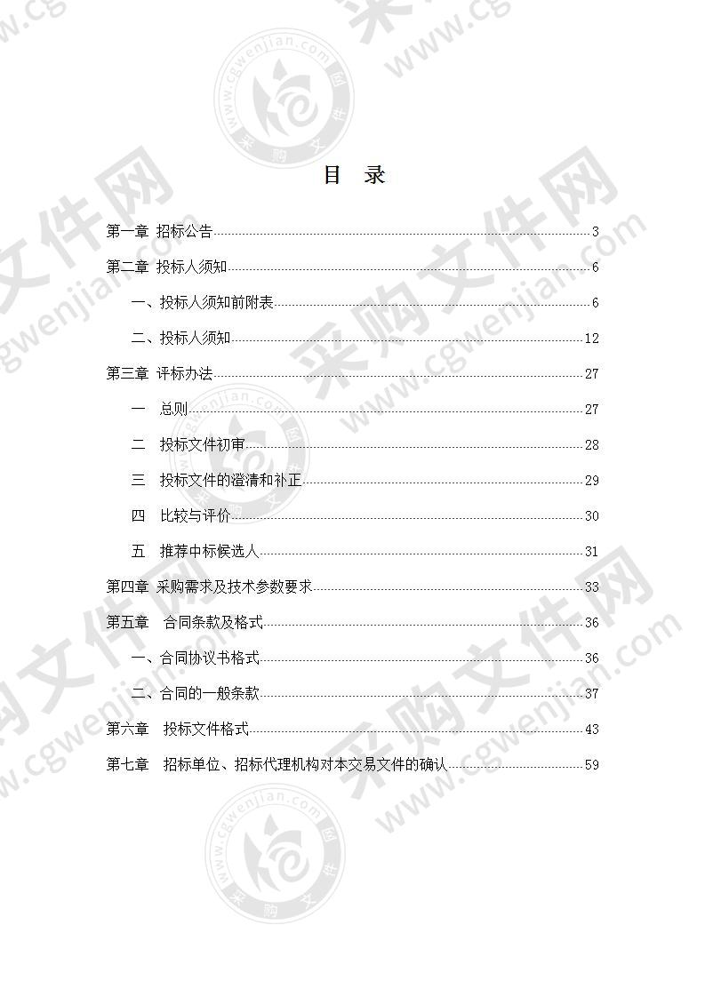 定远县蓝白领之家空调、热水器及床采购安装项目