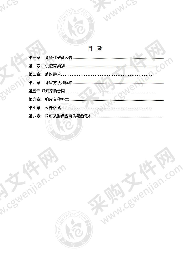 阜南县第五人民医院新区建设项目全过程跟踪审计项目