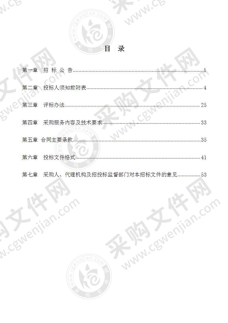 原南门石膏矿（定远石膏矿）矿区地面沉降地质灾害勘查项目