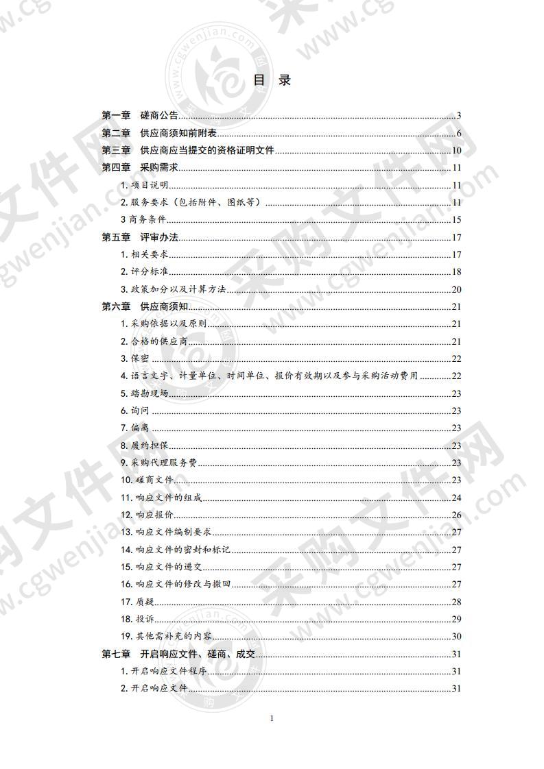 山东胶东半岛经济圈首届大学生职业生涯规划大赛赛事运营服务