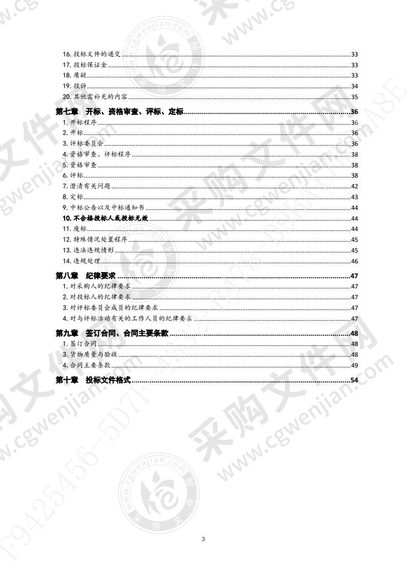 青岛66中综合教学楼班班通项目（第1包）