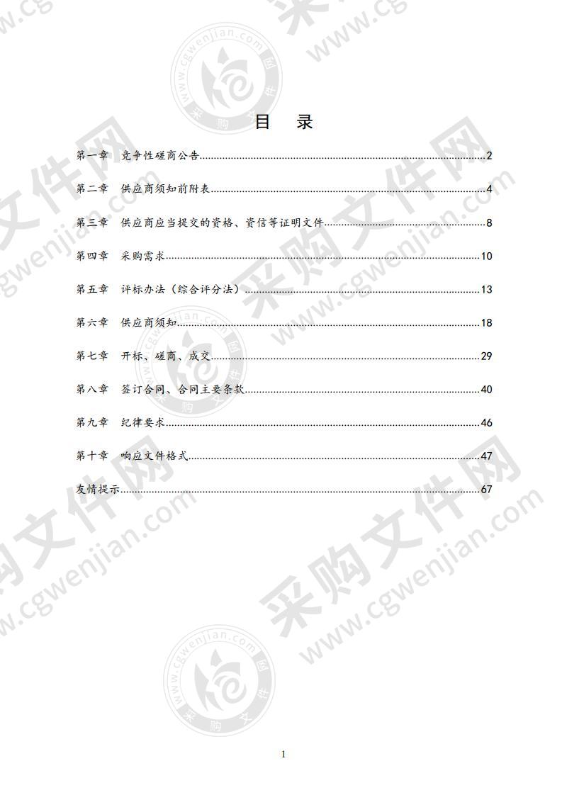 2020年市内三区交通信号灯及交通技术设备改造提升项目工程设计