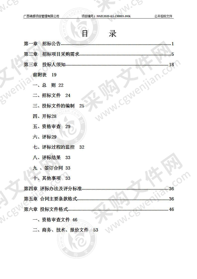 隆安县第五中学高中部教学办公用品项目采购