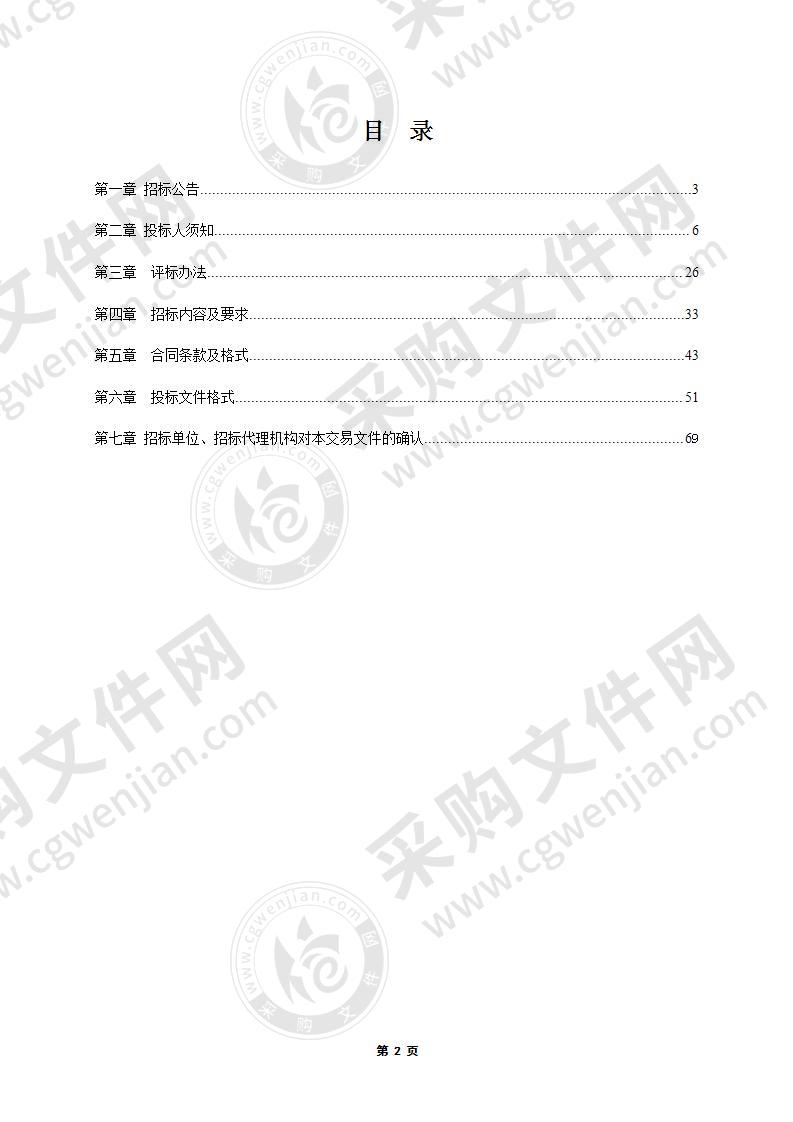 定远县经开区绿化养护项目