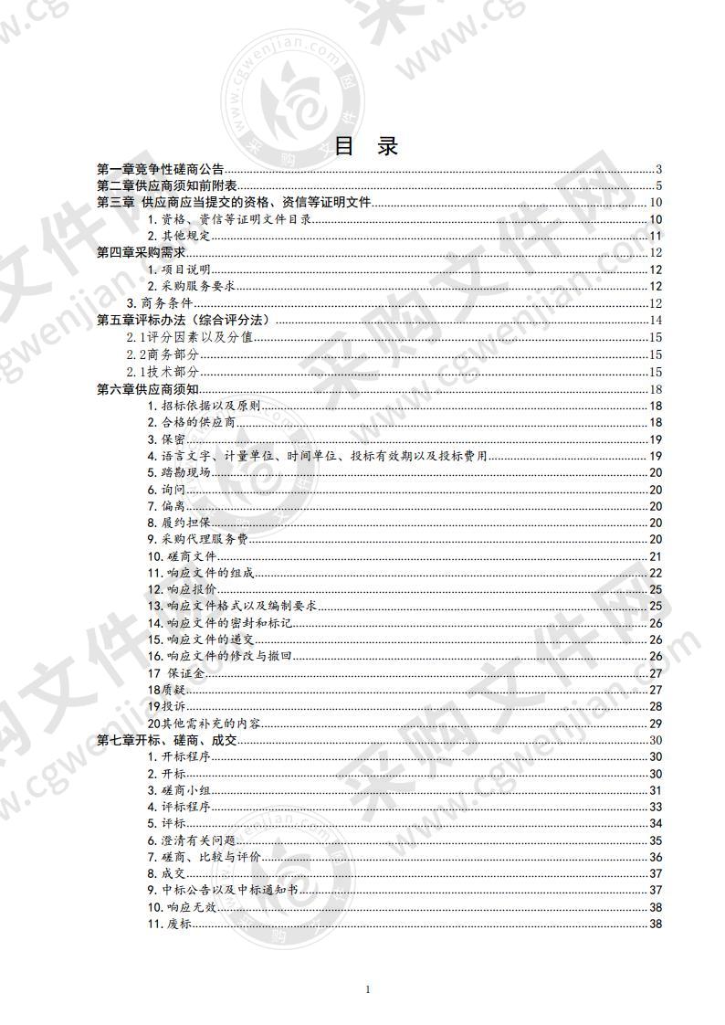 古树名木保护项目