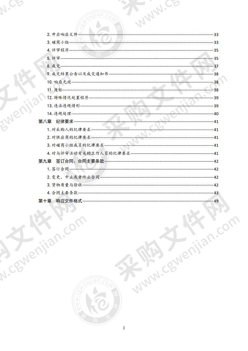 建筑废弃物处置地磅数值分析和安全生产监管配套设备项目