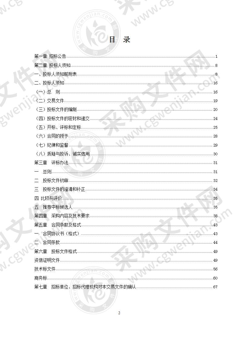 滁州外国语学校附属苏滁实验中学多功能教室项目