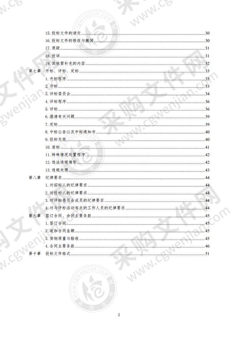 即墨区北安街道办事处垃圾桶采购项目