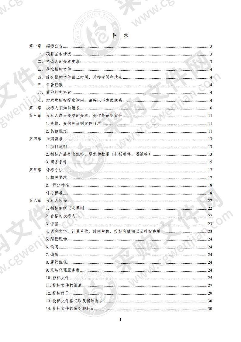 即墨区北安街道办事处垃圾桶采购项目