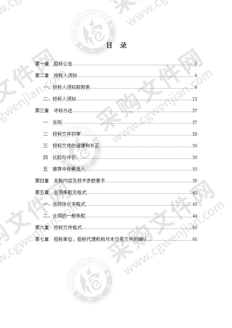 定远化工学校多媒体设备采购项目