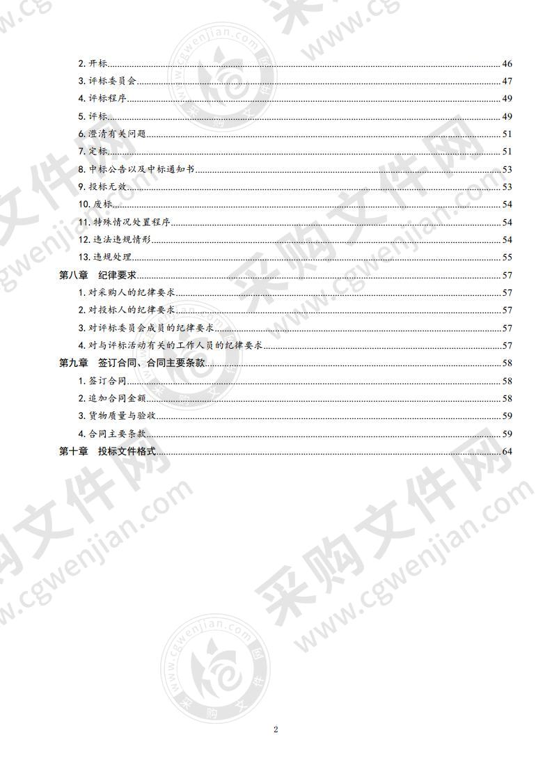 高新区政务网络传输设备改造项目