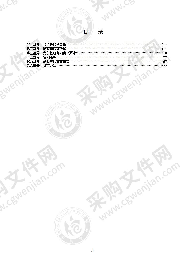 瑞安市东新产城沿文华路段绿化工程（凤锦路-港口大道）