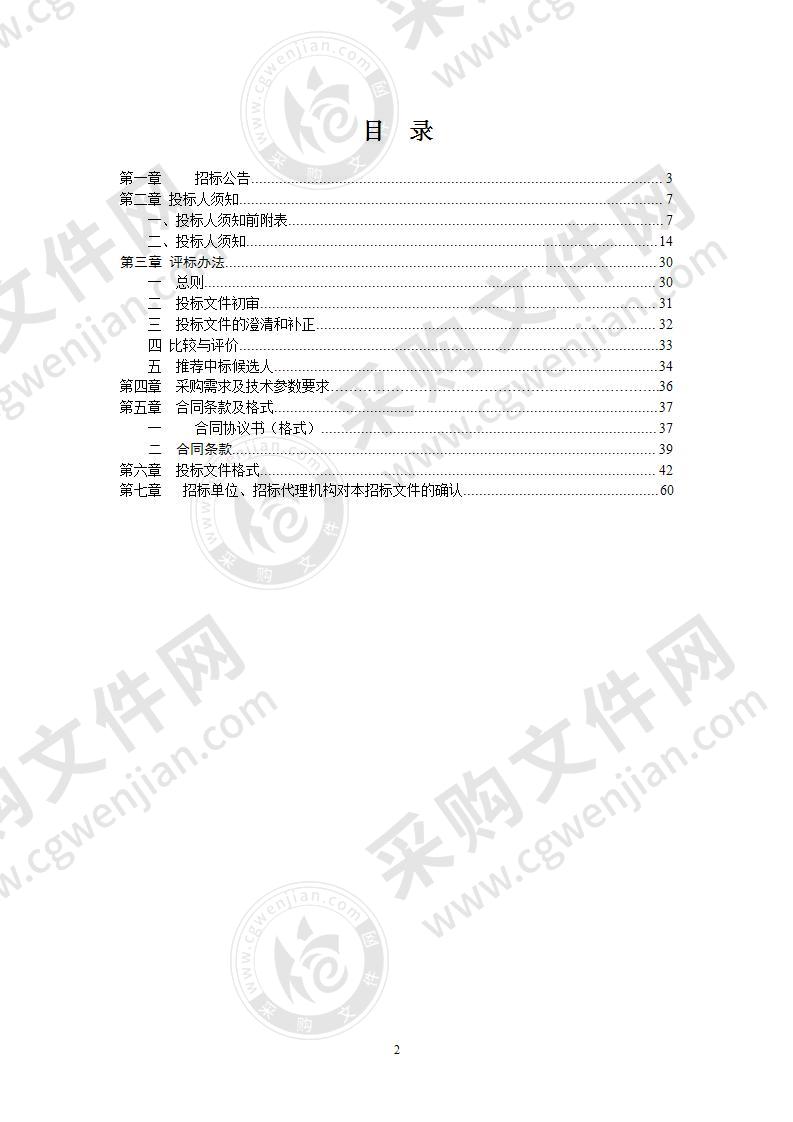 汊河经济开发区规划水资源论证报告编制项目