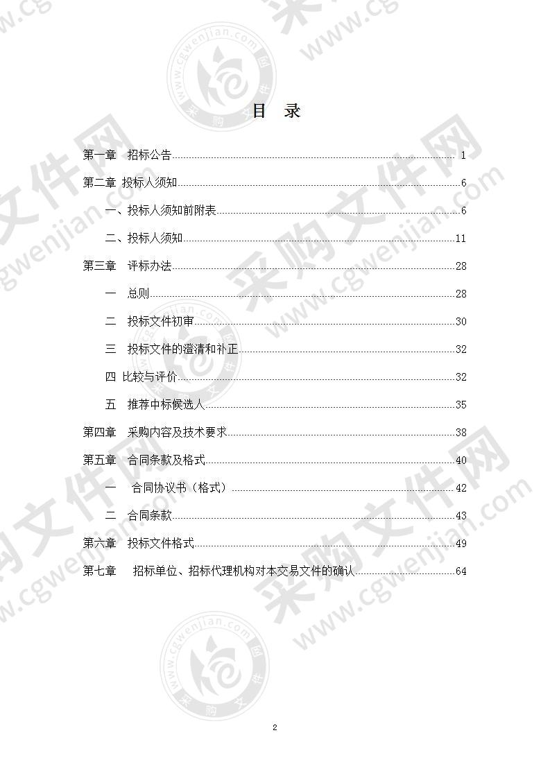 滁州市第一人民医院血管内超声采购项目