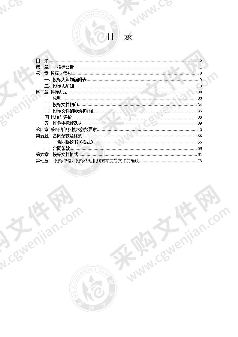 滁州市湖心路小学图书采购